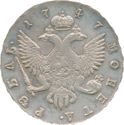 1 рубль 1747 года, СПб